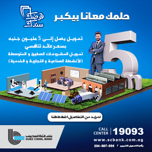 بنك قناة السويس